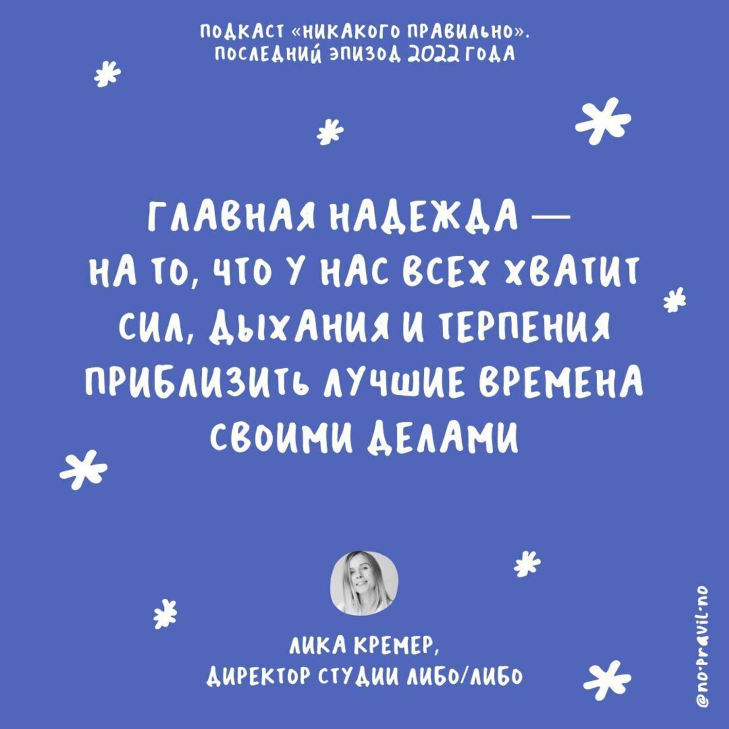 Однажды все изменится. Последний эпизод 2022 года. Маша, Ксукса и  новогодняя депрессия, Ксения Красильникова - бесплатно скачать mp3 или  слушать онлайн