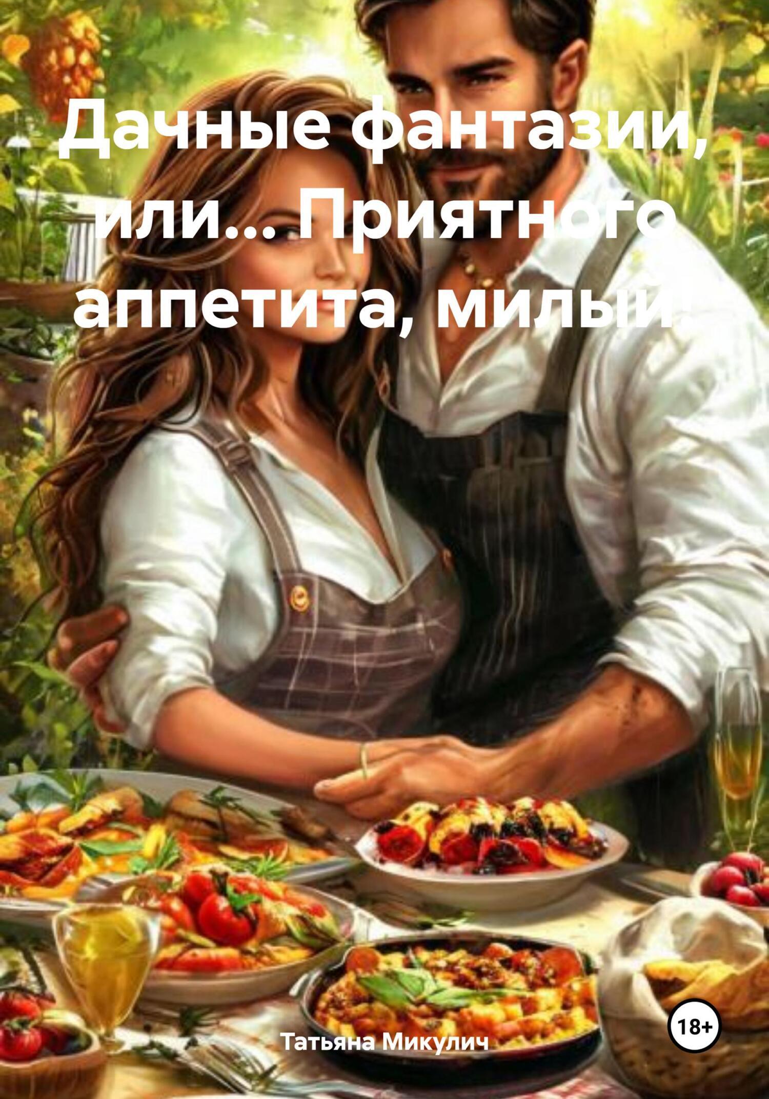 Приятного аппетита милый картинки