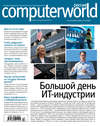 Журнал Computerworld Россия №13/2016