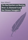 The Boy Ranchers on Roaring River: or, Diamond X and the Chinese Smugglers