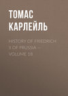 History of Friedrich II of Prussia — Volume 18