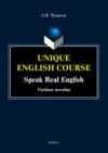 Unique English Course. Speak real English