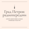 Две сказки Корнея Чуковского: «Тараканище» и «Мойдодыр»