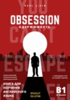 Obsession (Одержимость). Книга для изучения английского языка