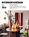Журнал «INTERIOR+DESIGN» 02-03/2023