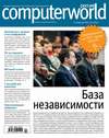 Журнал Computerworld Россия №04/2015