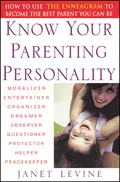 Know Your Parenting Personality. How to Use the Enneagram to Become the Best Parent You Can Be - Janet  Levine