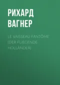 Le Vaisseau fantôme (Der Fliegende Holländer) - Рихард Вагнер