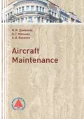 Aircraft Maintenance - О. Г. Мельник