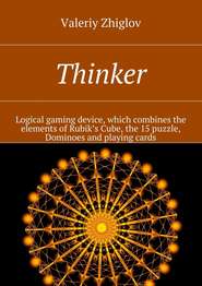 Thinker. Logical gaming device, which combines the elements of Rubik’s Cube, the 15 puzzle, Dominoes and playing cards