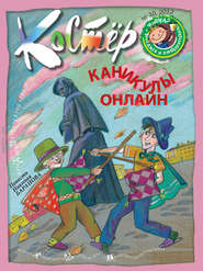 Журнал «Костёр» №10\/2012