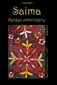 Сайма – киргизская вышивка \/ Saima, Kyrgyz embroidery