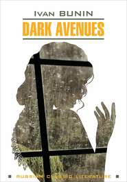 Dark Avenues \/ Темные аллеи. Книга для чтения на английском языке
