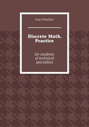 Discrete Math. Practice. For students of technical specialties