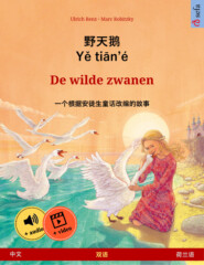 野天鹅 · Yě tiān\'é – De wilde zwanen (中文 – 荷兰语)