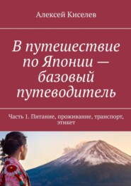 Японские женщины просят власти защитить их от транспортных извращенцев