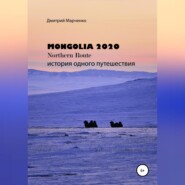 Монголия Northern route – 2020. История одного путешествия