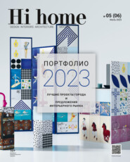 Hi home Москва № 05 (06) Июль 2023