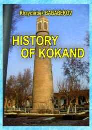 History of Kokand