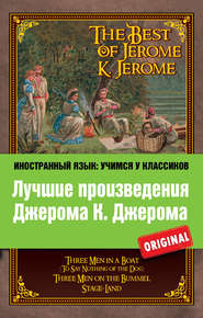 Лучшие произведения Джерома К. Джерома \/ The Best of Jerome K. Jerome