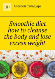 Smoothie diet how to cleanse the body and lose excess weight
