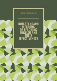 Non-standard methods of teaching English and their effectiveness