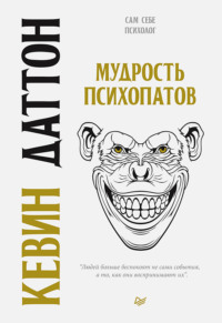 15 признаков, что ваш партнер — психопат