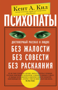 Жалость к другим: защита и предательство любви