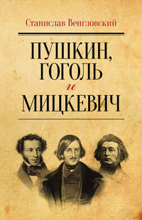 Николай Васильевич Гоголь - Тарас Бульба - Глава 2. - WebLitera - knihovna překladů