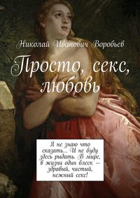 Ролики с простым сексом ▶️ Наиболее подходящие xxx-ролики