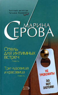 Челябинский отель для интимных встреч одобрен «Ревизорро» | Урал-пресс-информ