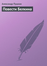 БОЛДИНСКАЯ ОСЕНЬ И ТВОРЧЕСТВО АЛЕКСАНДРА СЕРГЕЕВИЧА