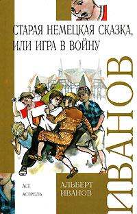 Оккупация Воронежа: воспоминания пленных немцев - Российская газета