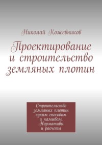 Зачем на реках строят плотины и создают водохранилища