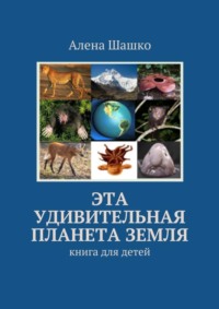 Детские рисунки планеты Земля (115 картинок)