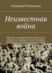 Полковой марш лейб гвардии казачьего полка