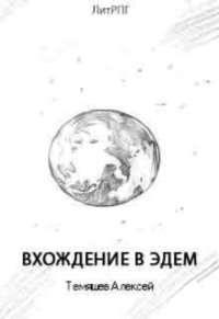 Наказание без преступления - Воспоминания о ГУЛАГе и их авторы