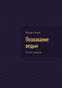 Анекдоты про ворону стр. 3