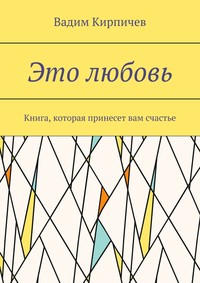 Игра на волшебной флейте. Федорова Е.В. - купить книгу с доставкой | Майшоп