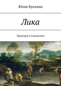 Тихо спит кусочек ночи на скамейке у ворот