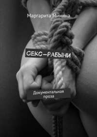 Обучение секс рабыни - порно видео на riosalon.ru