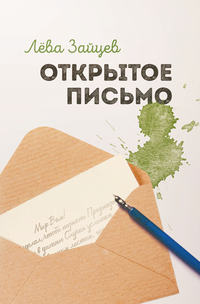 Читать онлайн «Сатурн, Змея и Амариллис», Александр Зайцев – Литрес