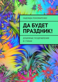 Романтические пожелания с добрым утром в стихах