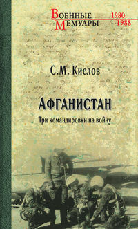 Сценарий АФГАНИСТАН для учреждений культуры