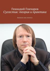 Автор книги: В. А. Доморацкий