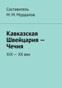 Пишу свою судьбу до точки. Былинки 2012