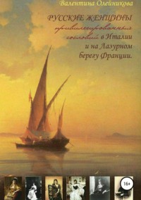 Отношения с итальянскими женщинами: лучшее решение, которое может принять западный мужчина