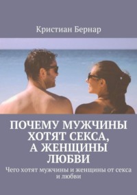 Сексуальные кризисы в браке