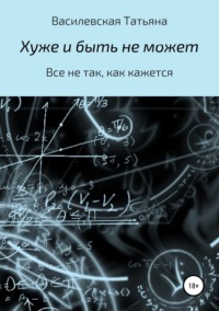 Была любовь? А может, показалось? Диалог