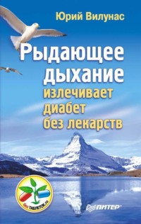 Лечение диабета второго типа в клиниках доктора Шишонина